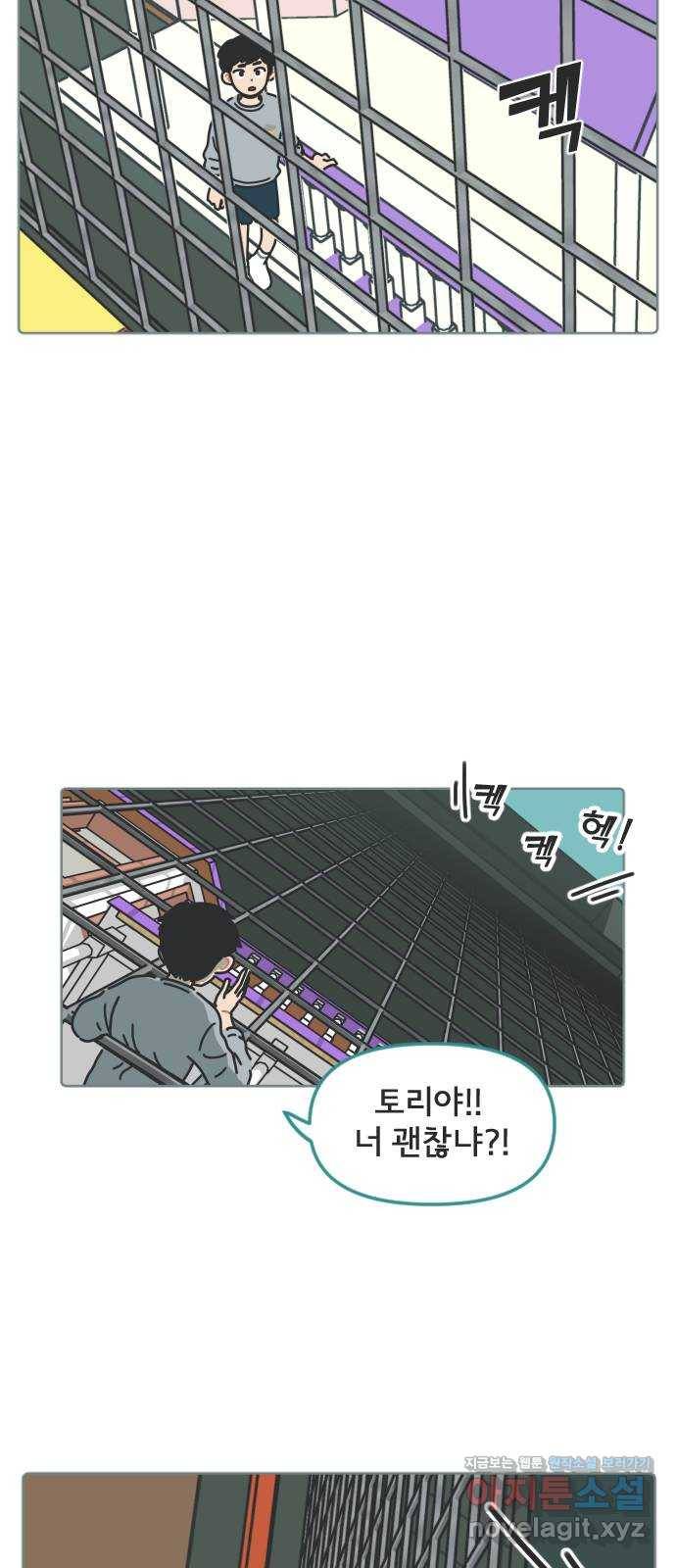 미니어처 생활백서 14화 25