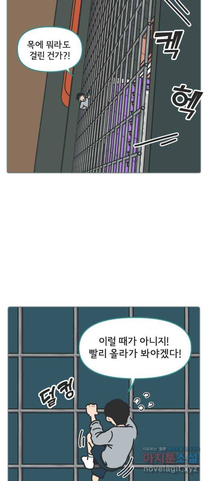 미니어처 생활백서 14화 26
