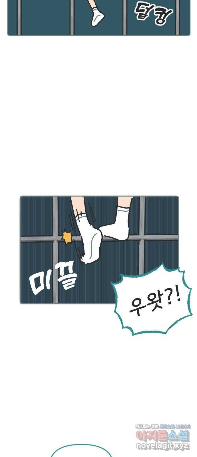미니어처 생활백서 14화 27