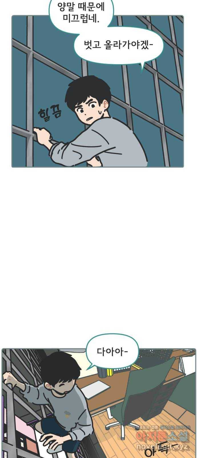 미니어처 생활백서 14화 28