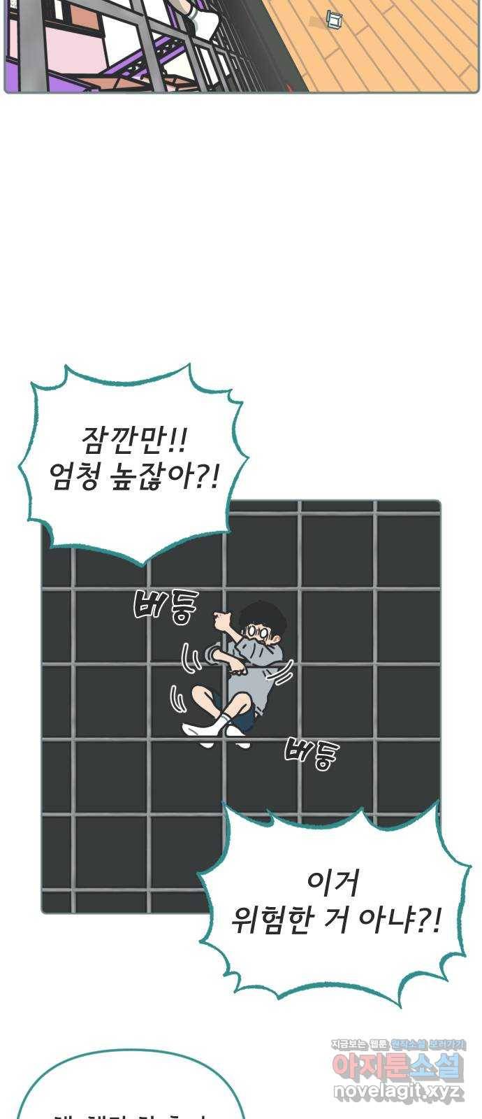 미니어처 생활백서 14화 29