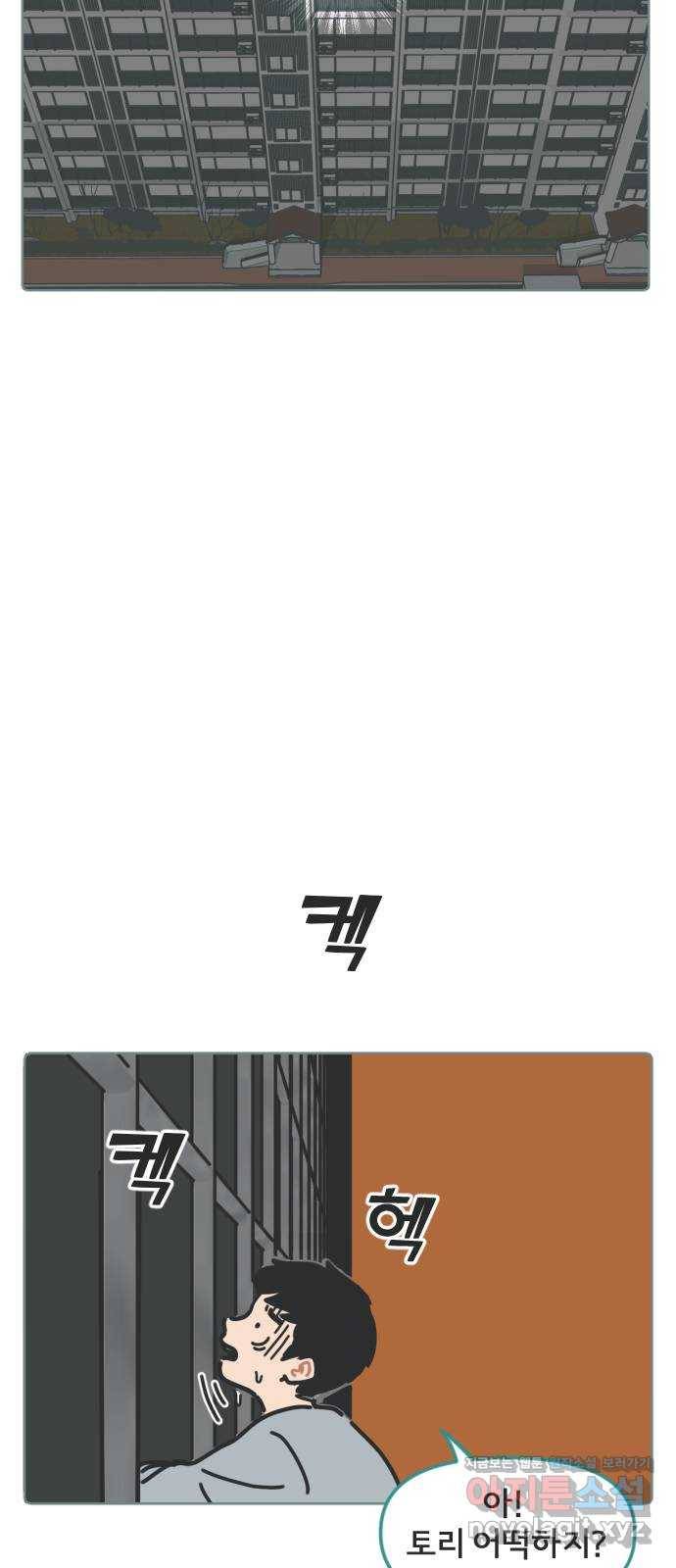 미니어처 생활백서 14화 31