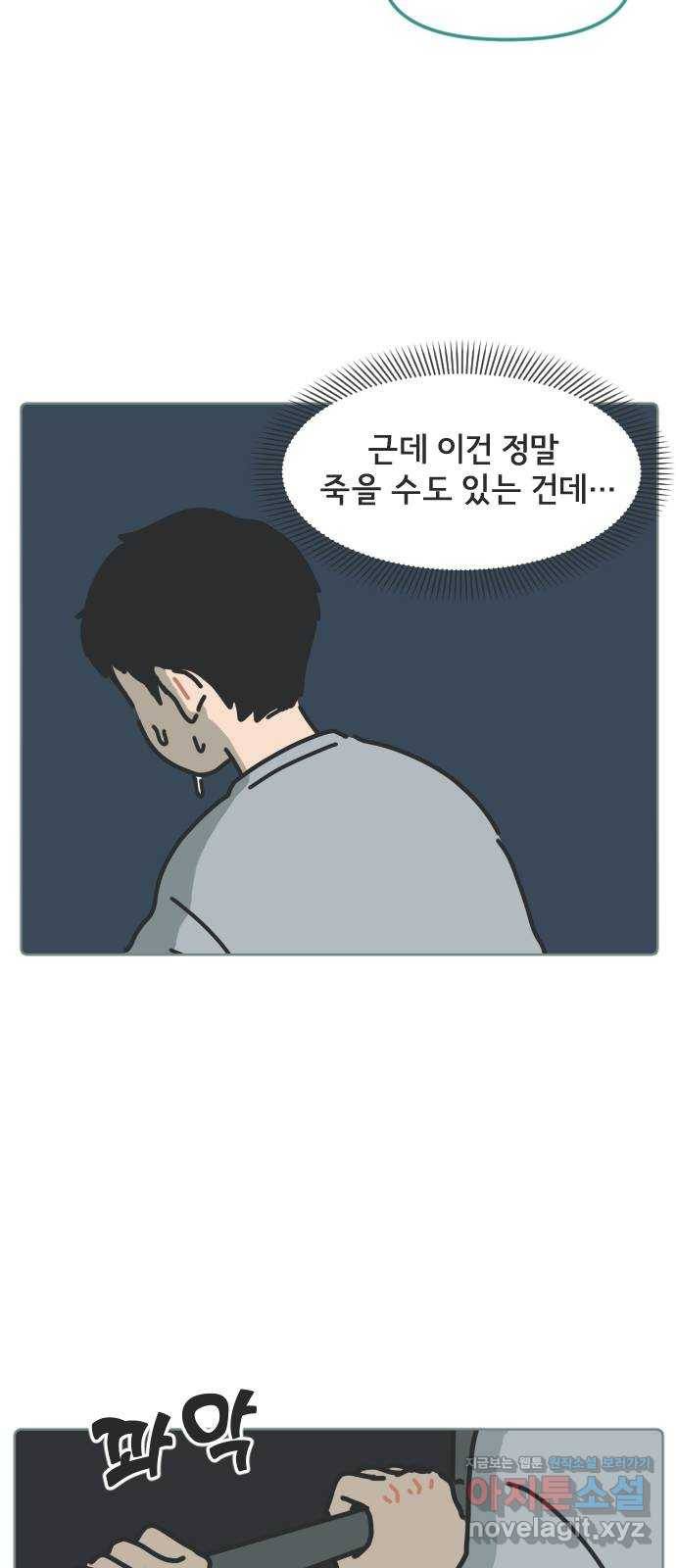 미니어처 생활백서 14화 32