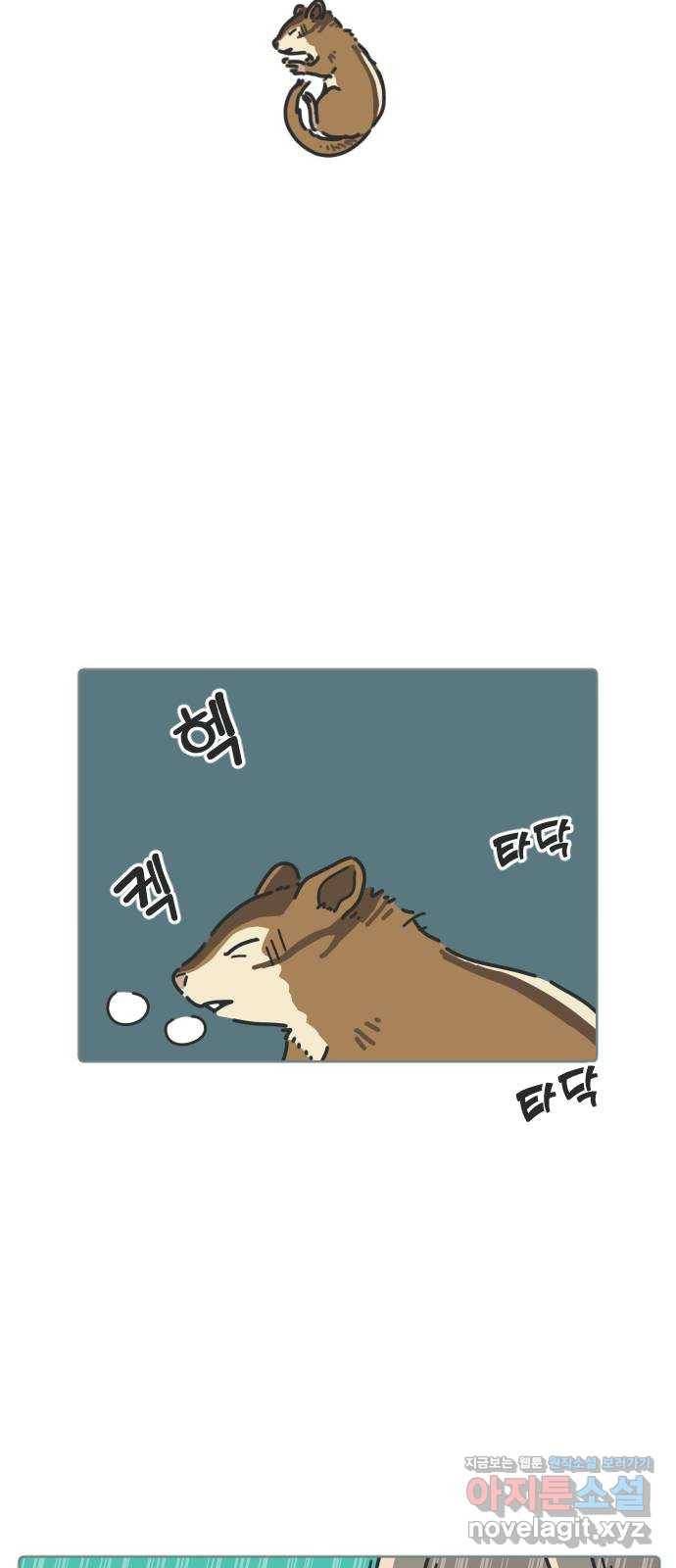 미니어처 생활백서 14화 34