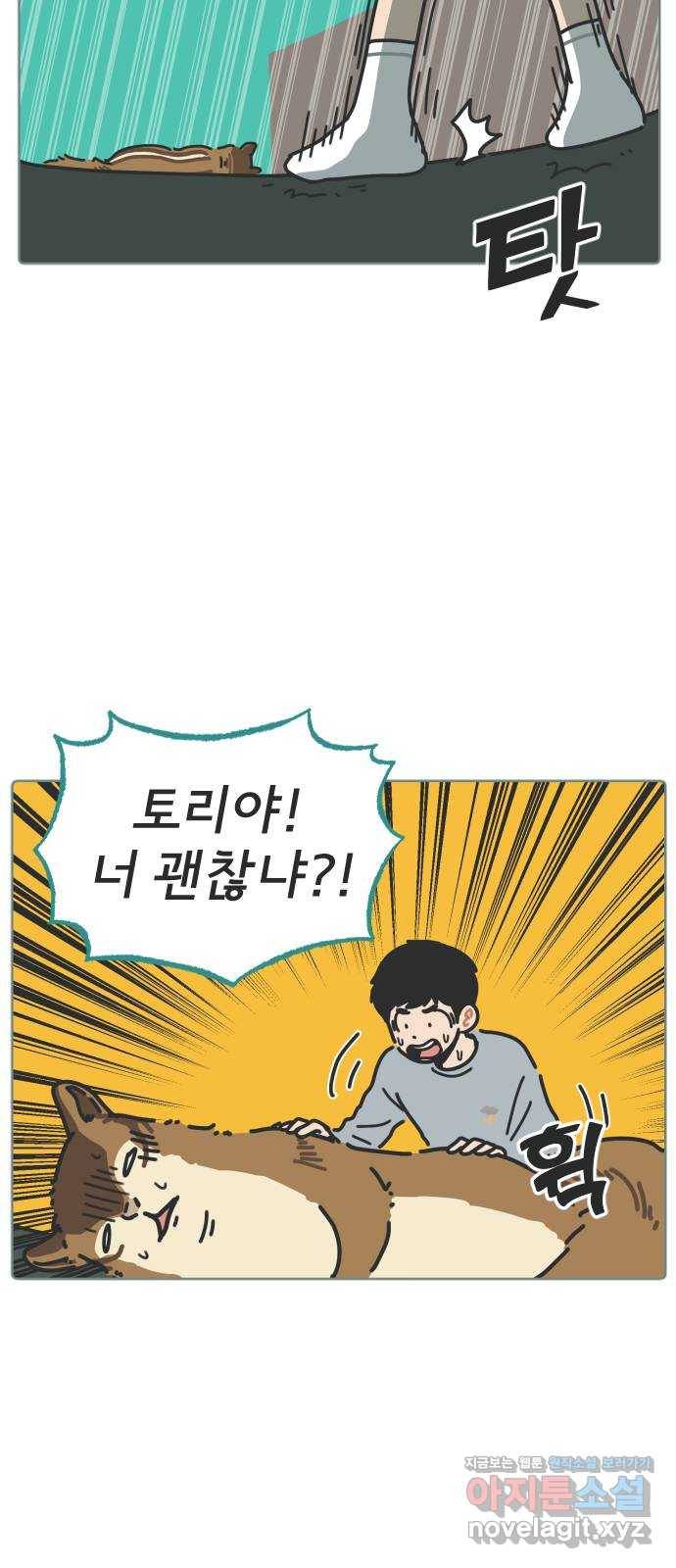 미니어처 생활백서 14화 35