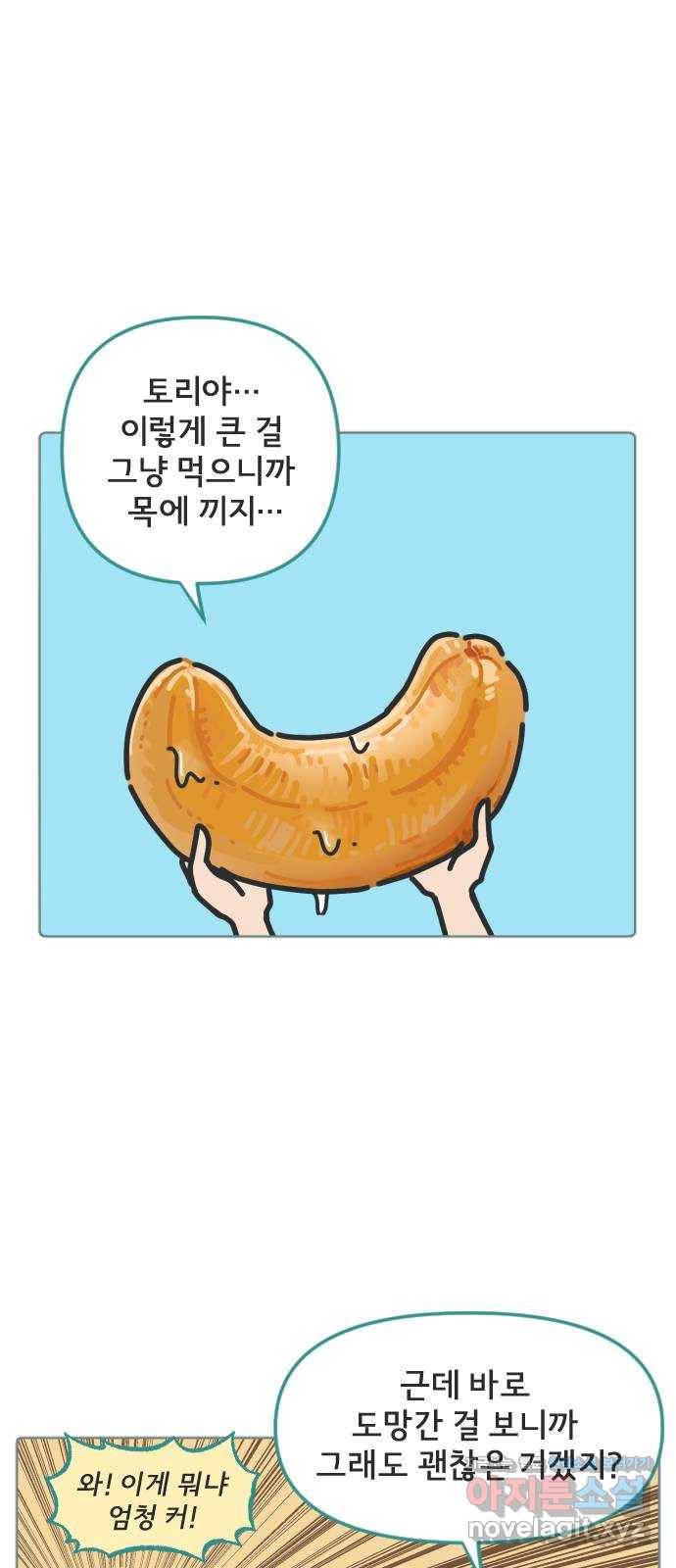 미니어처 생활백서 14화 39