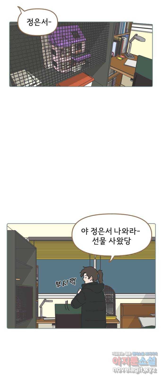 미니어처 생활백서 14화 42