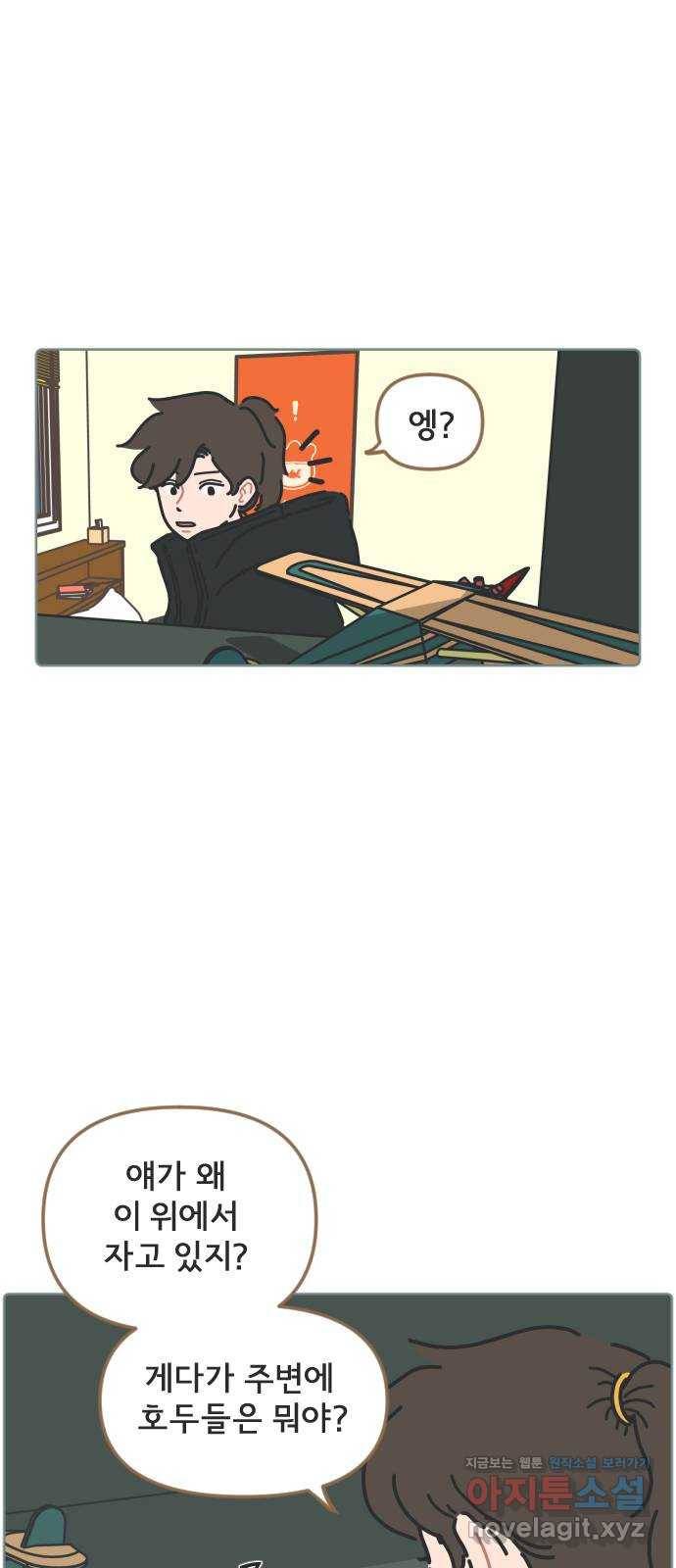 미니어처 생활백서 14화 43
