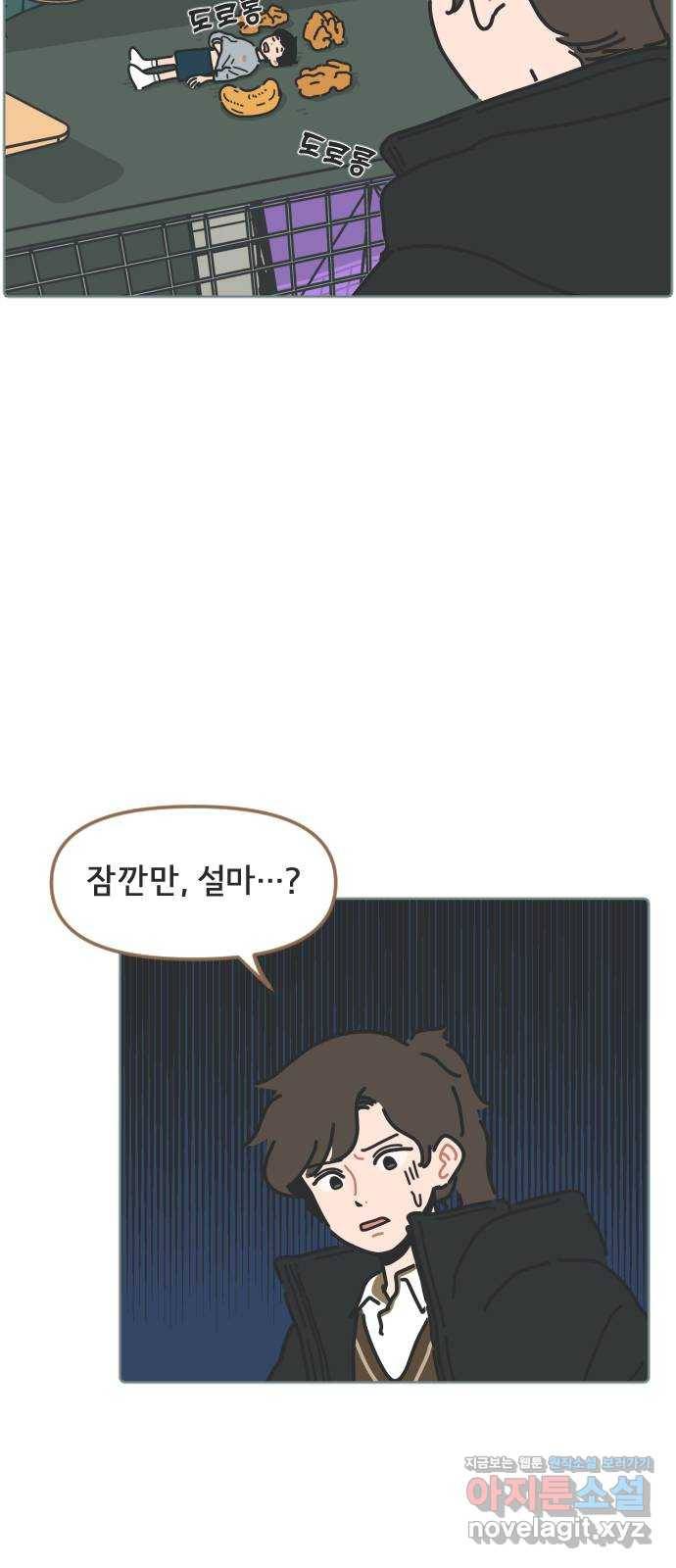 미니어처 생활백서 14화 44
