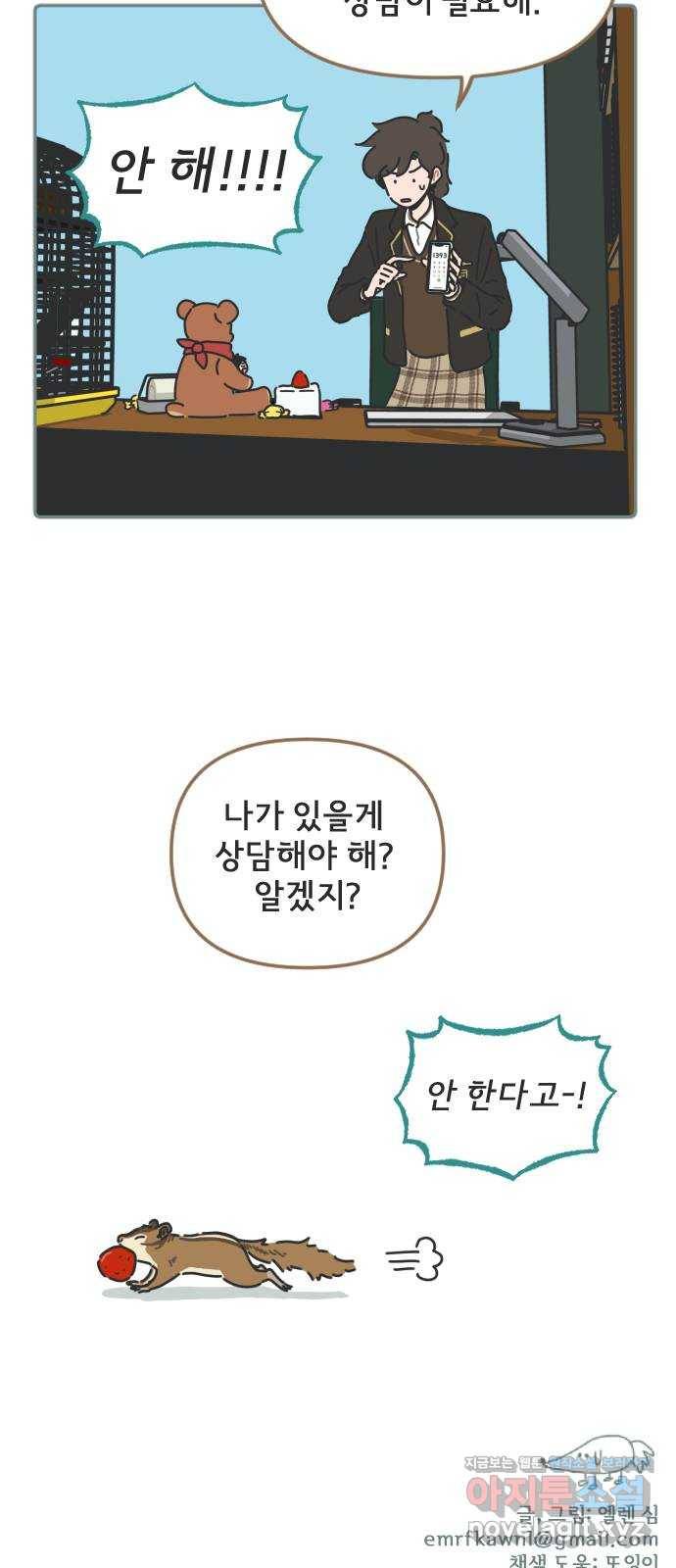 미니어처 생활백서 14화 47