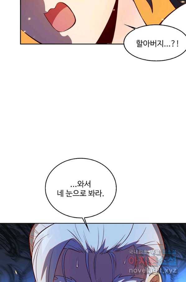 멸망할 도시의 회귀자 15화 6