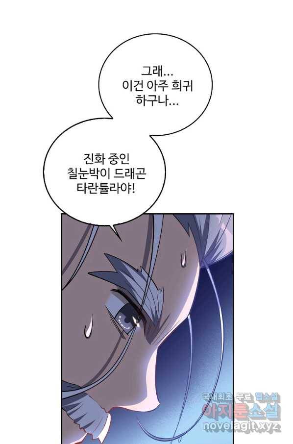 멸망할 도시의 회귀자 15화 10
