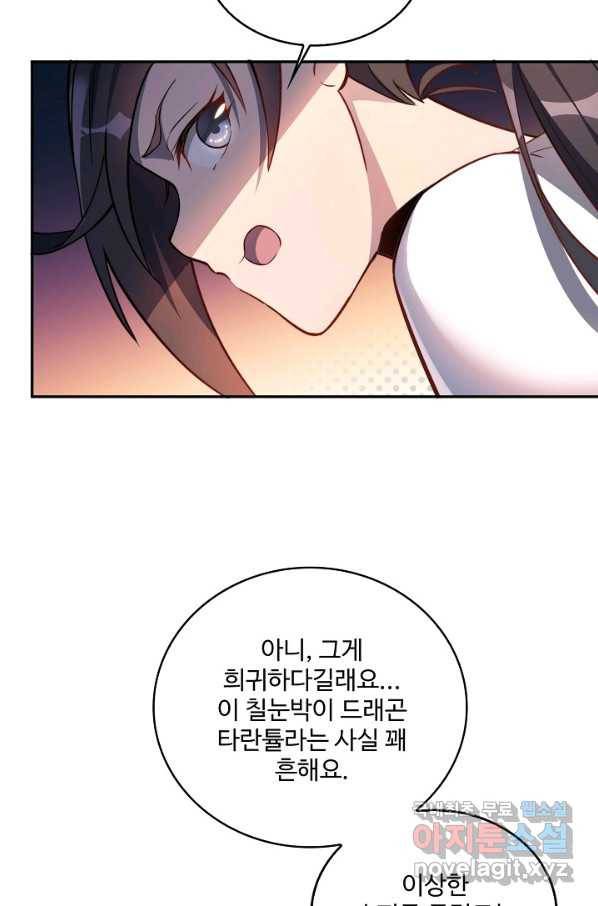 멸망할 도시의 회귀자 15화 14