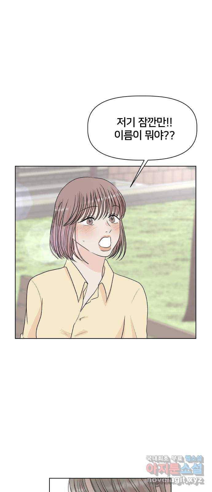 모노마니아 2화 1
