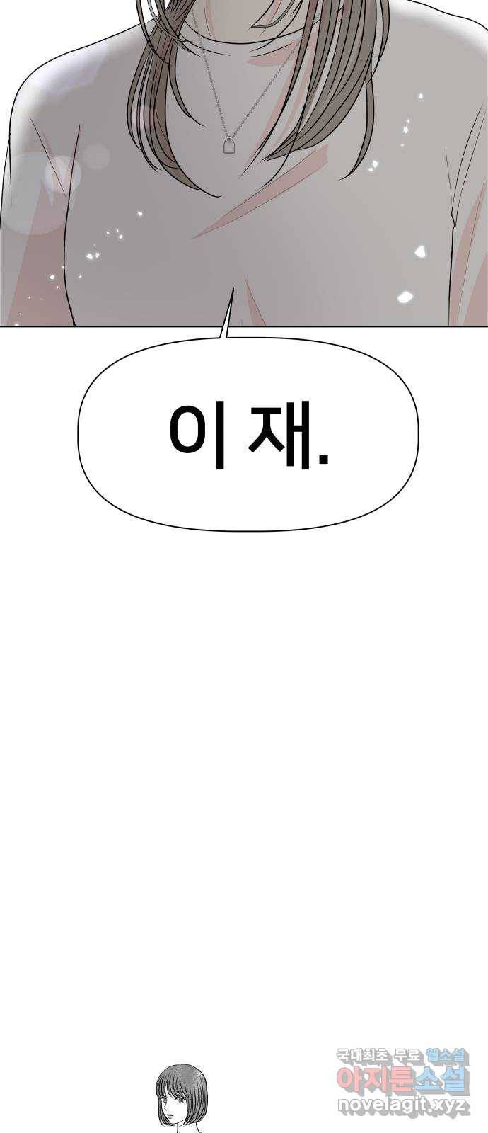 모노마니아 2화 3