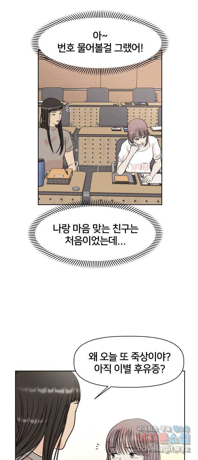 모노마니아 2화 6