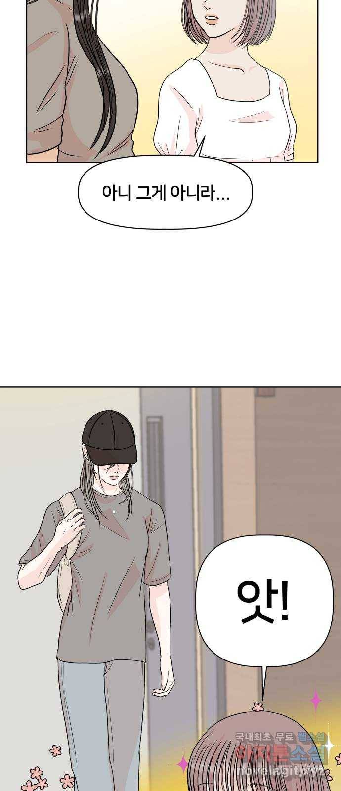 모노마니아 2화 7