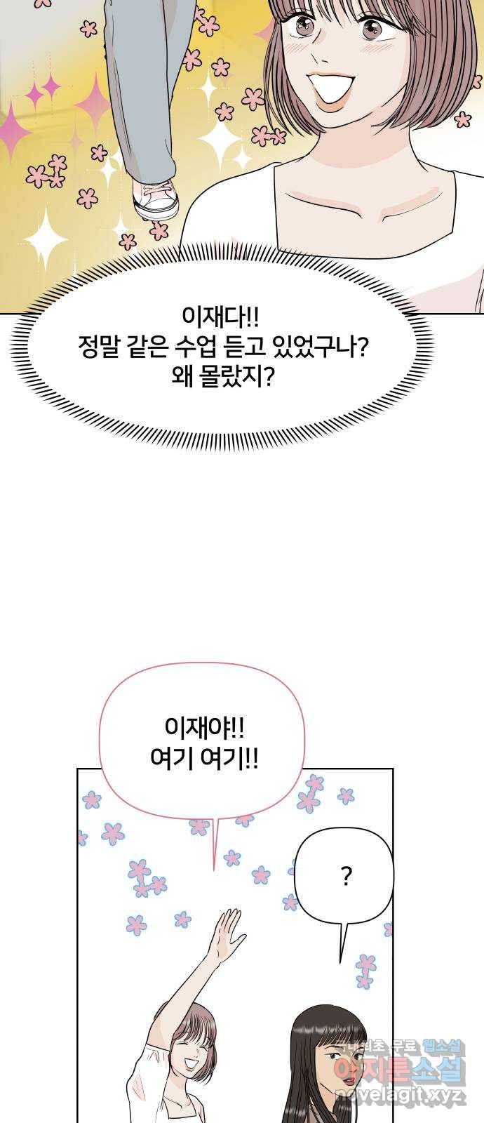 모노마니아 2화 8