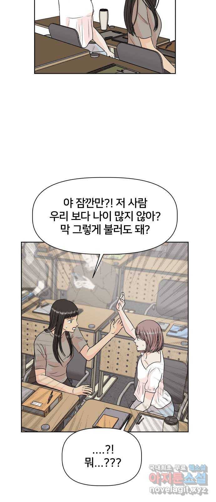 모노마니아 2화 9