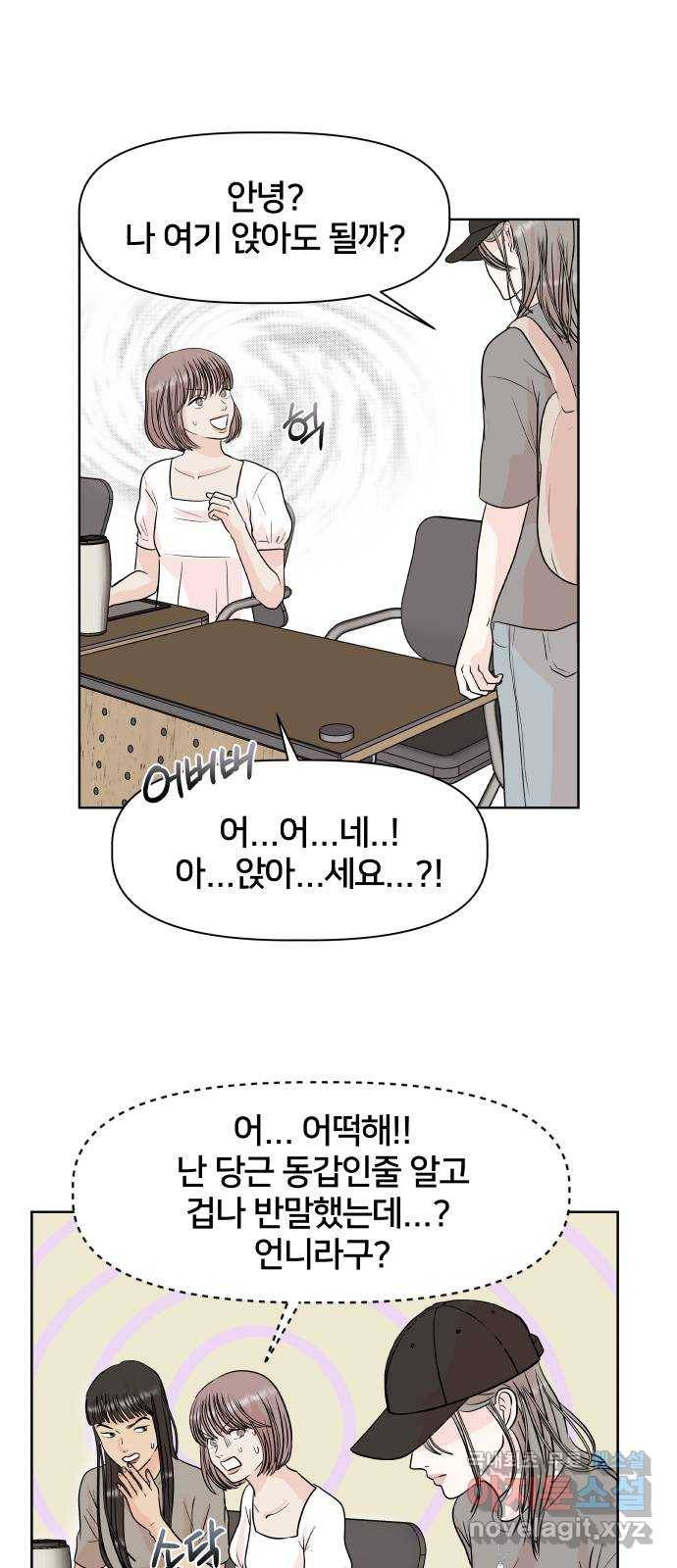 모노마니아 2화 10