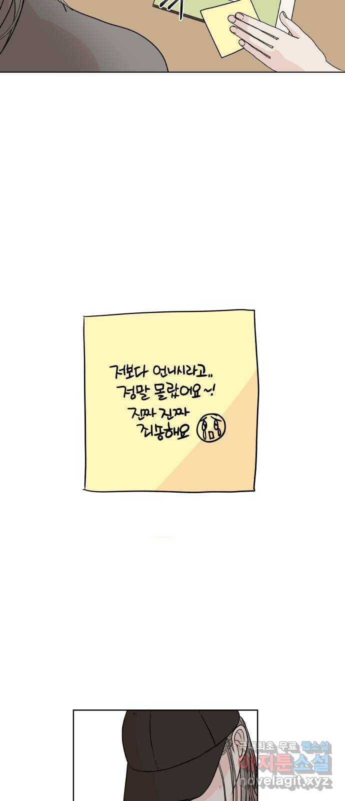 모노마니아 2화 14
