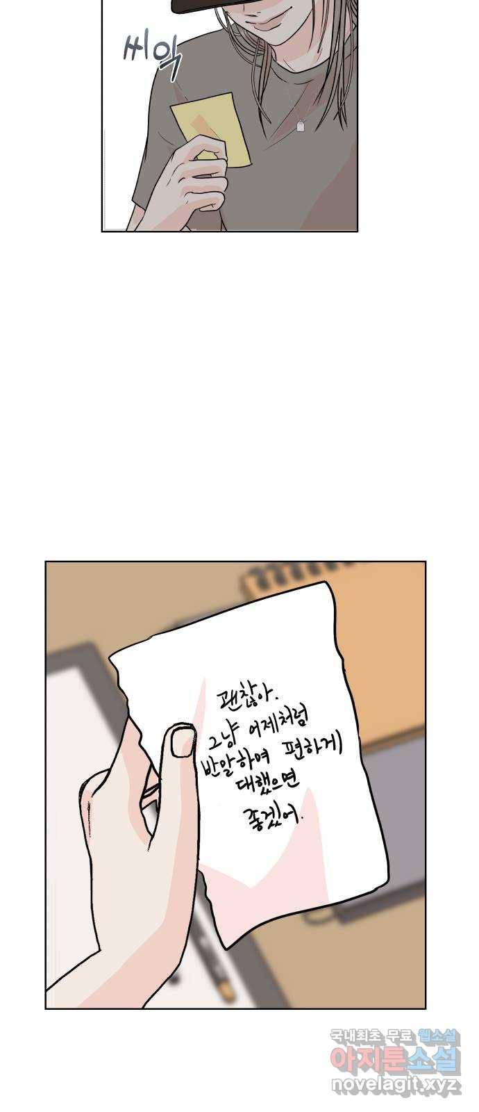 모노마니아 2화 15