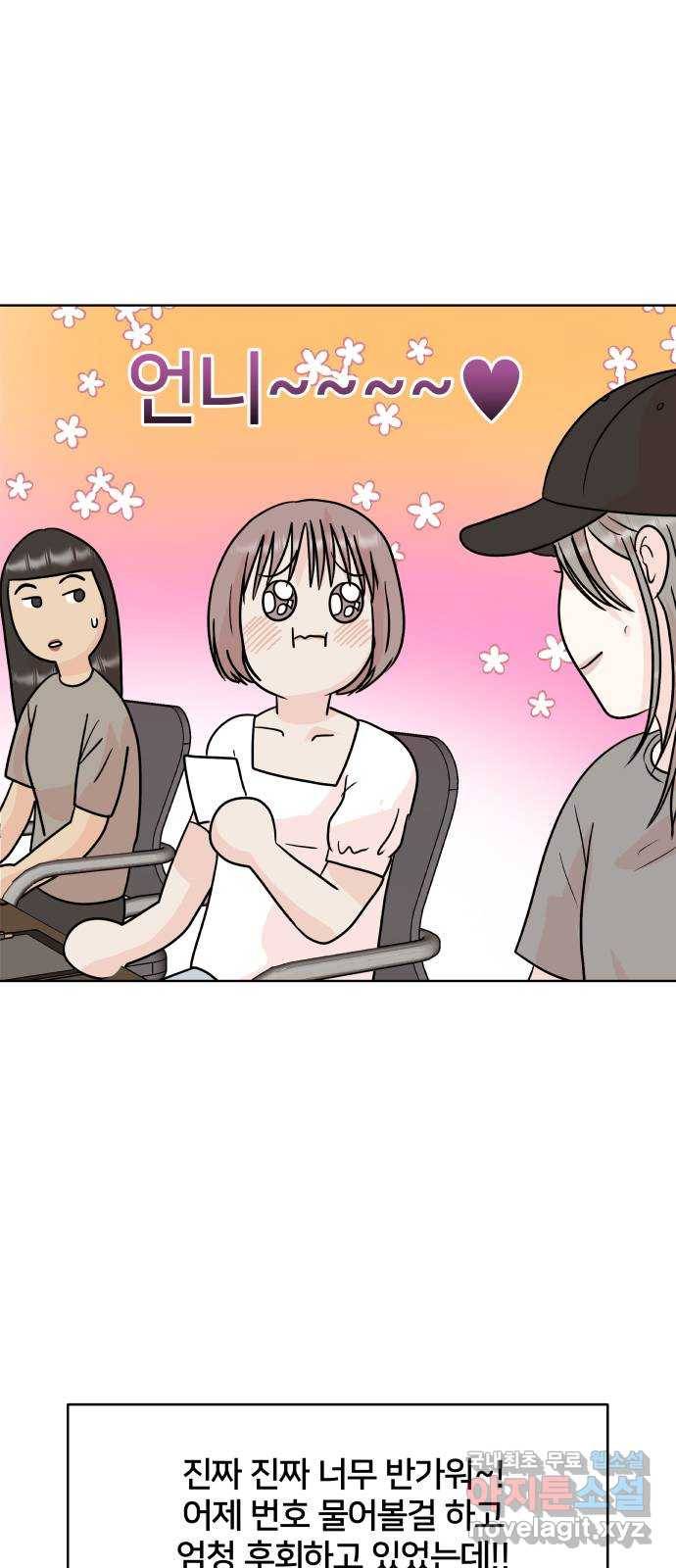 모노마니아 2화 16
