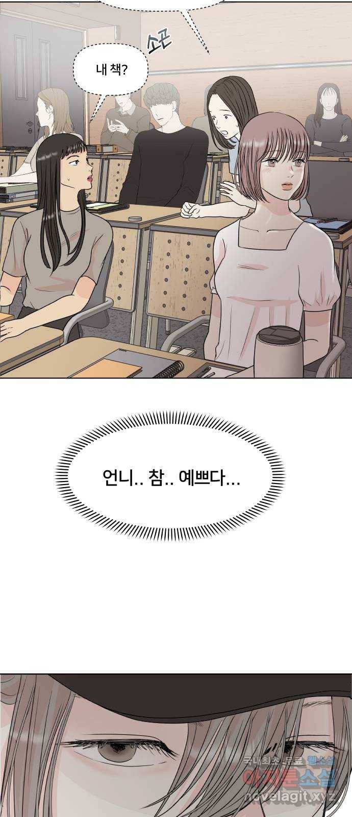 모노마니아 2화 21