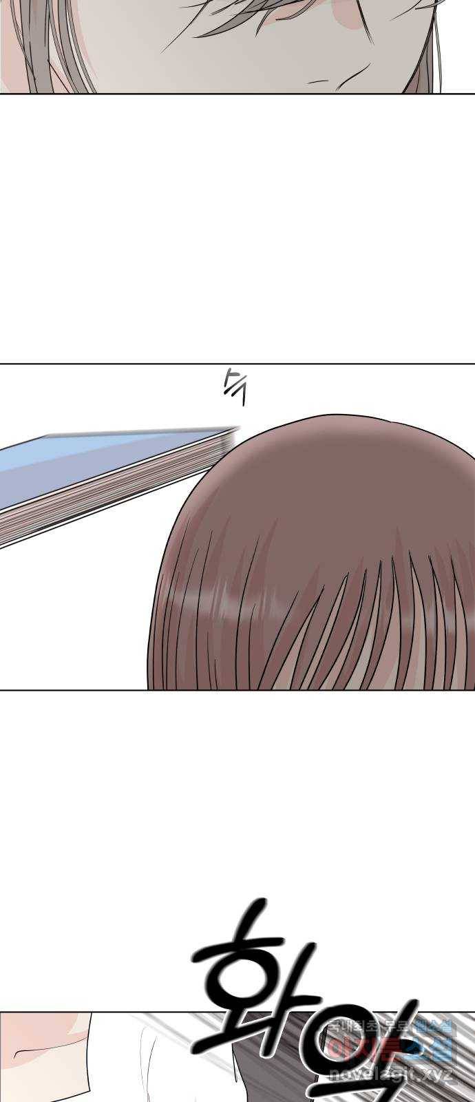 모노마니아 2화 22