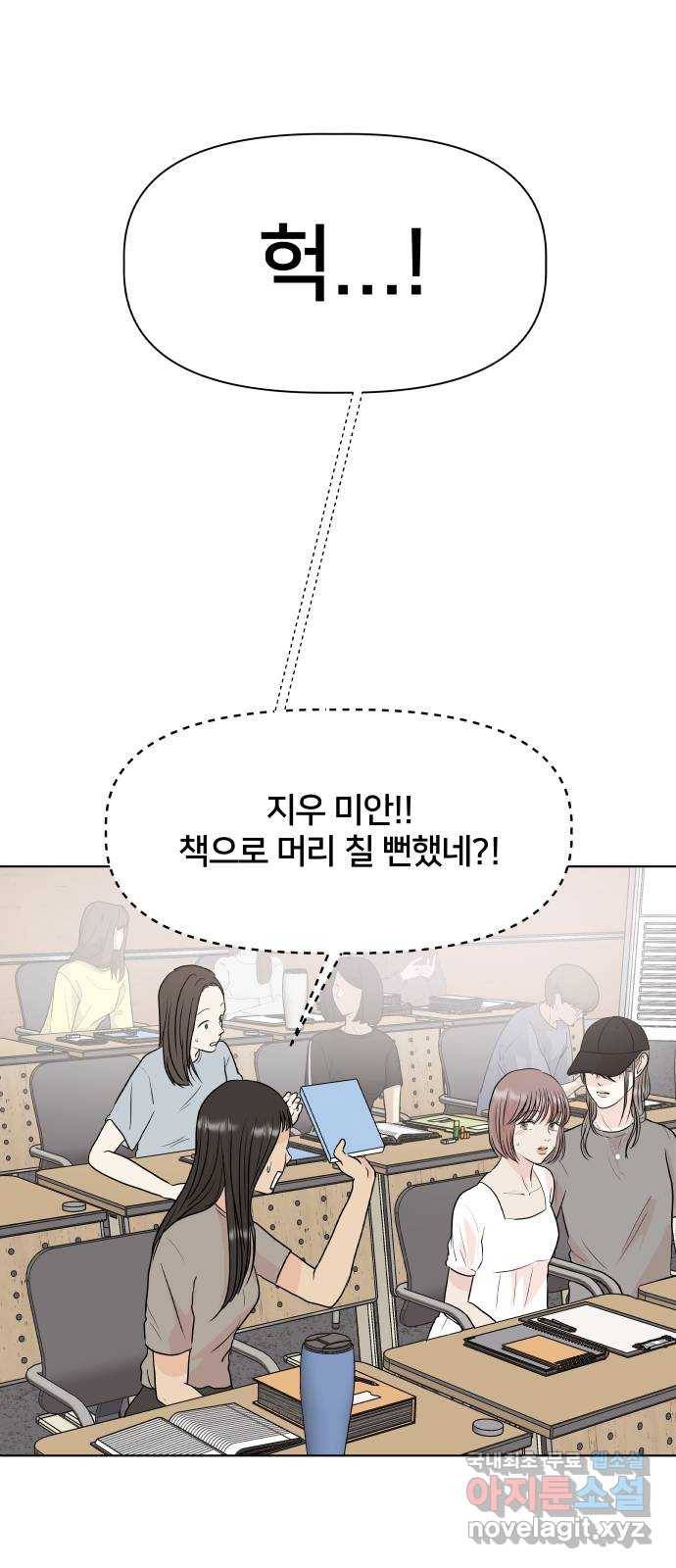 모노마니아 2화 27