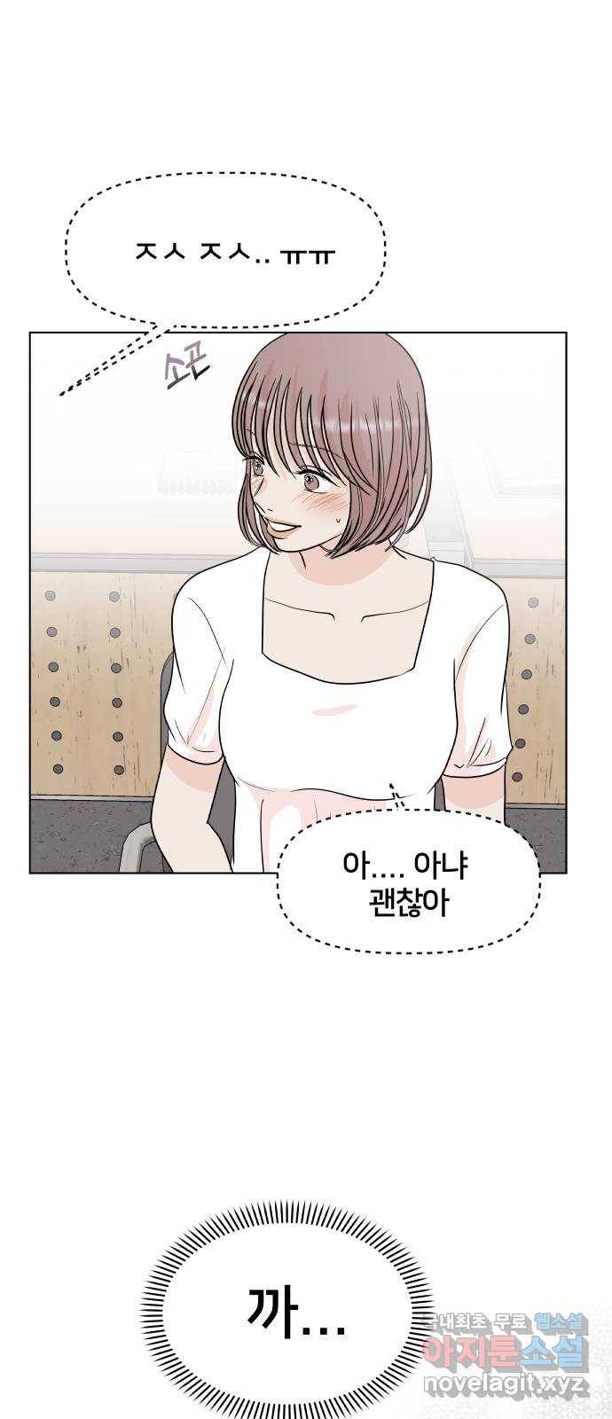 모노마니아 2화 28