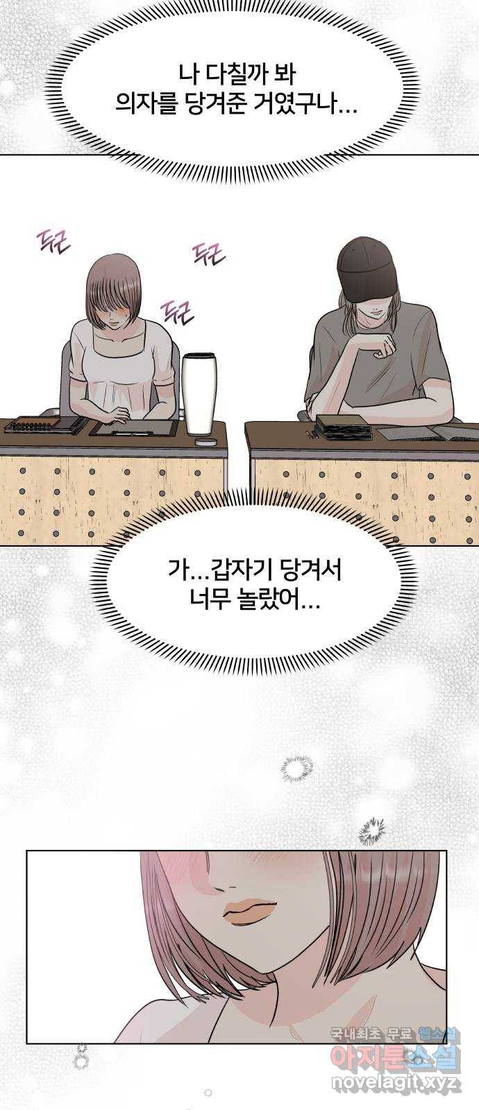 모노마니아 2화 30