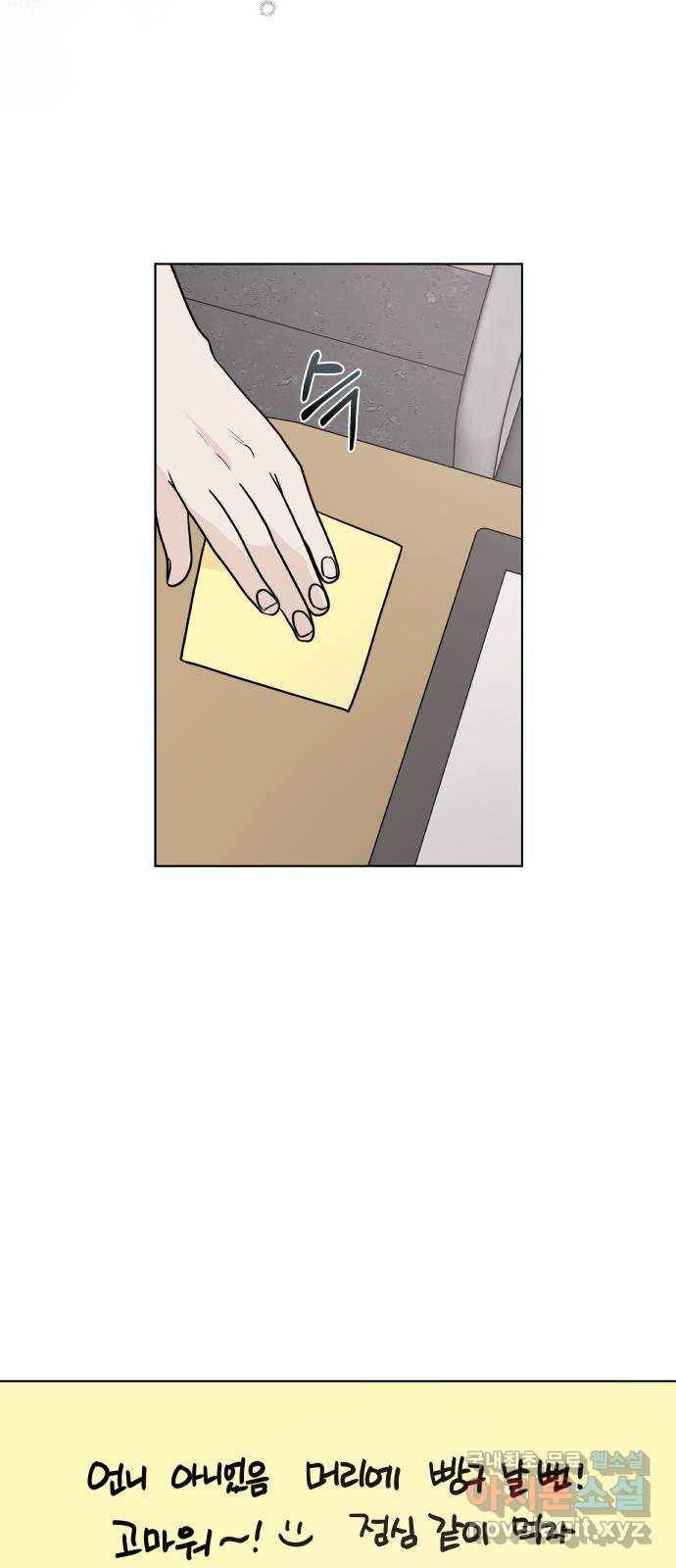모노마니아 2화 31