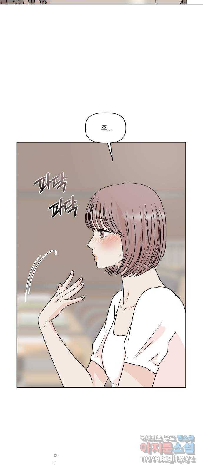 모노마니아 2화 33