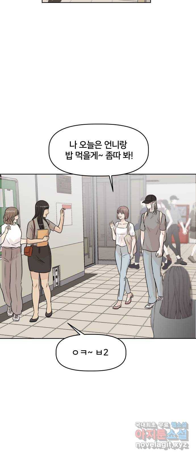 모노마니아 2화 36