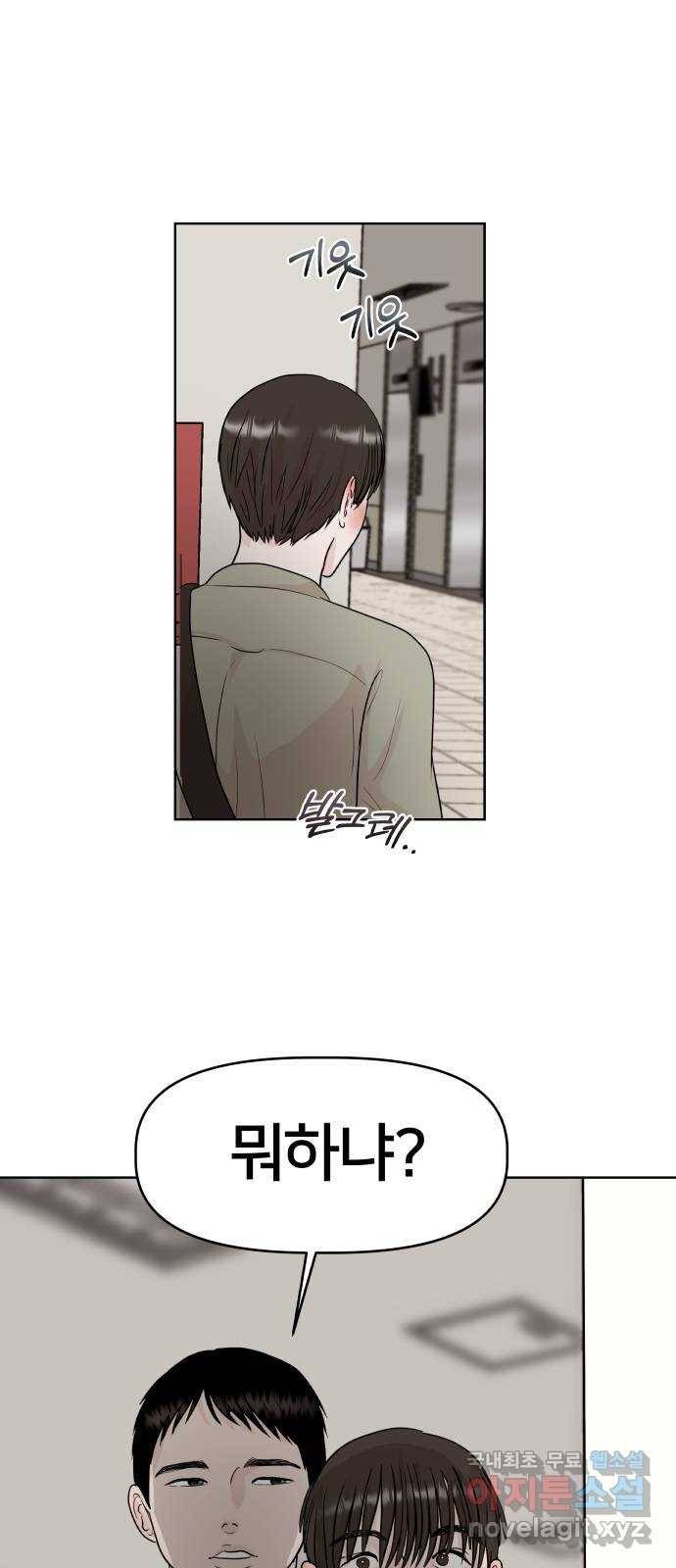 모노마니아 2화 37