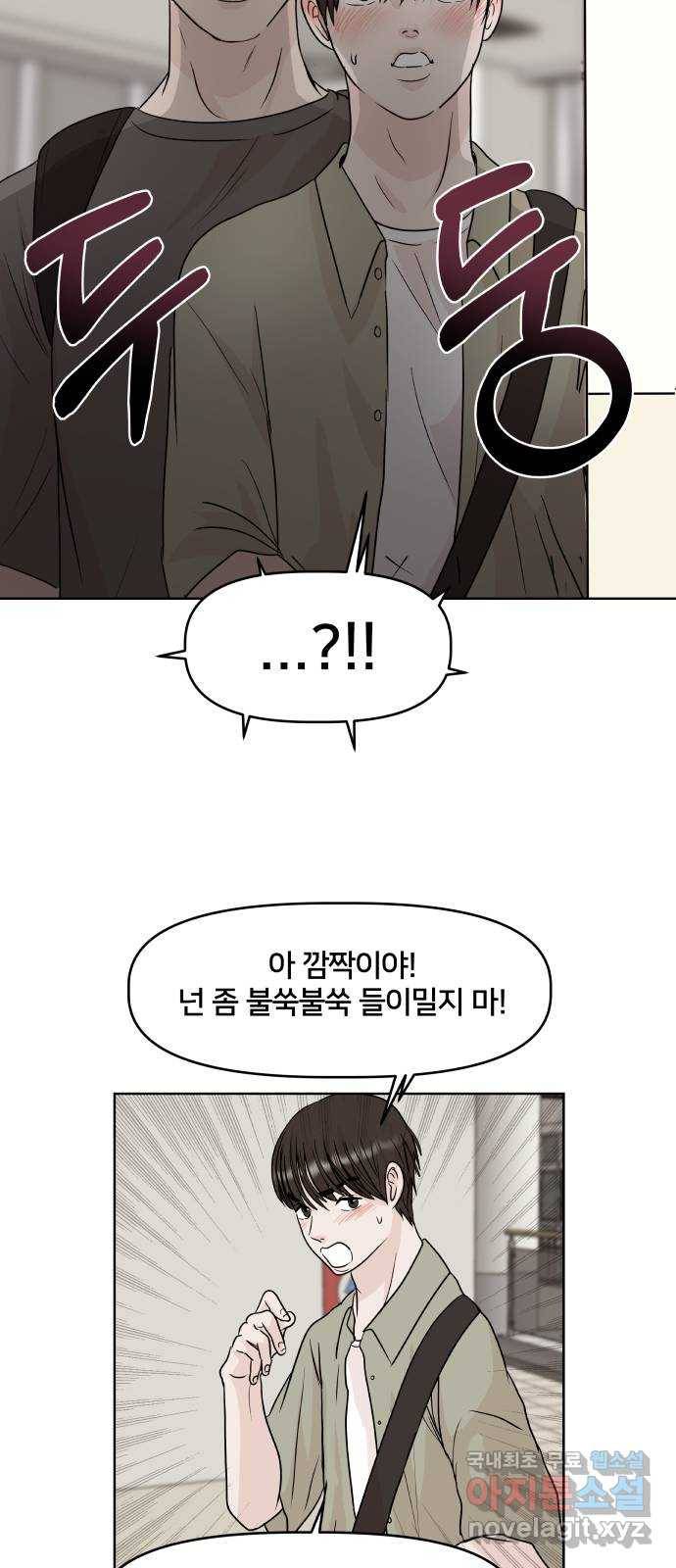 모노마니아 2화 38