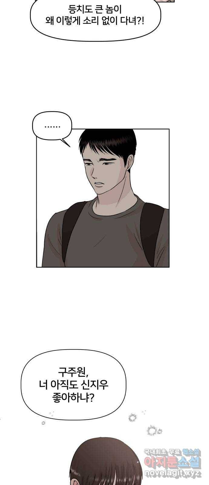 모노마니아 2화 39