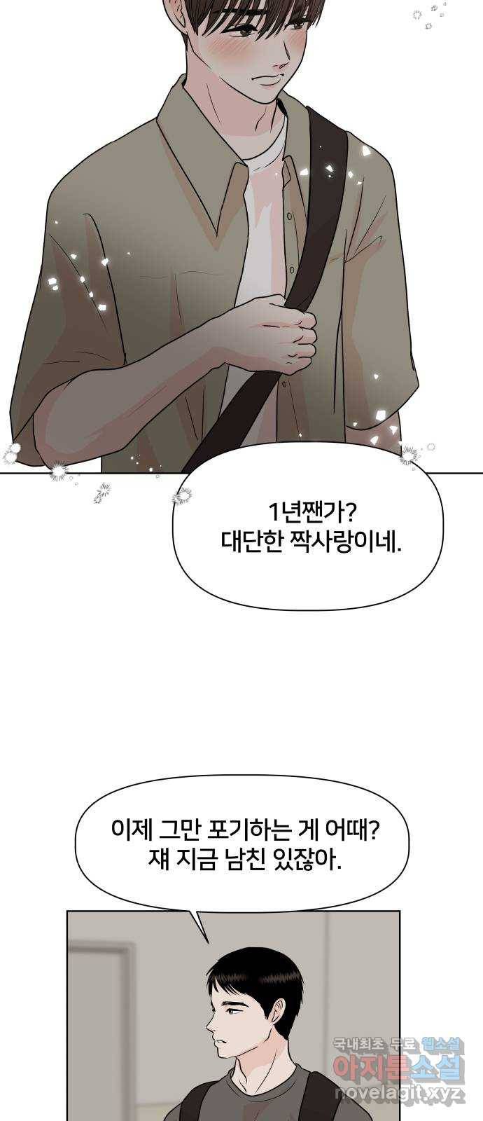 모노마니아 2화 40