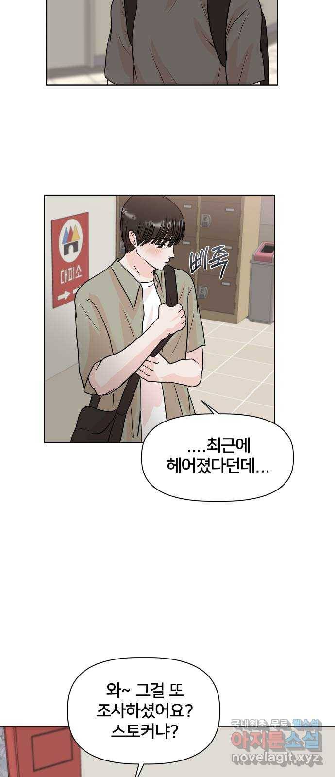 모노마니아 2화 41