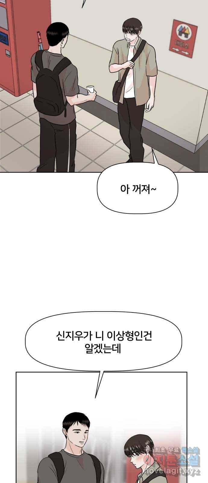 모노마니아 2화 42