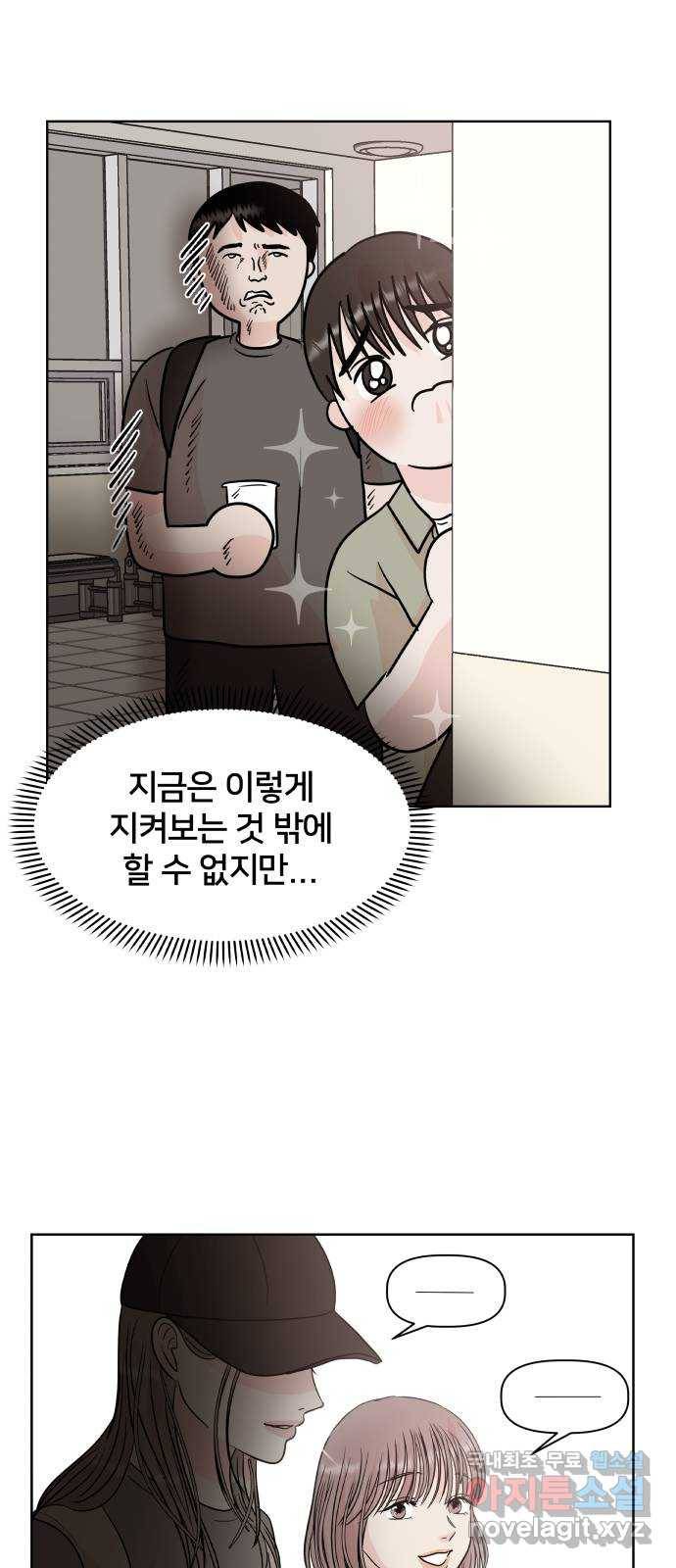 모노마니아 2화 45