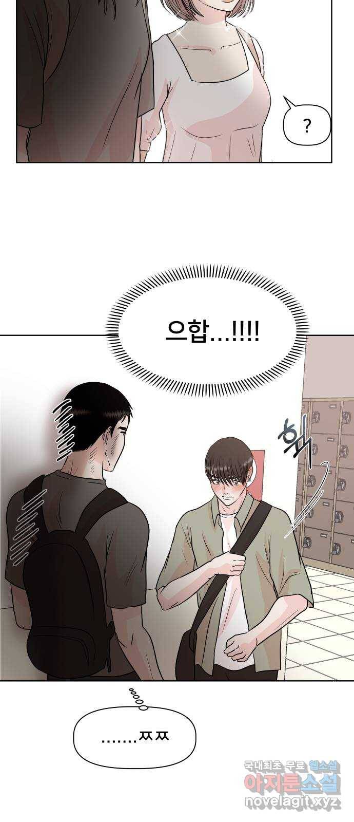 모노마니아 2화 46