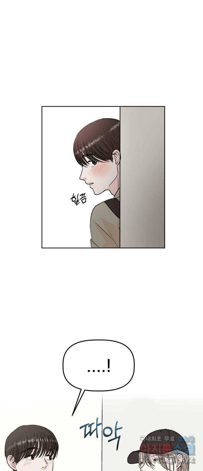 모노마니아 2화 47