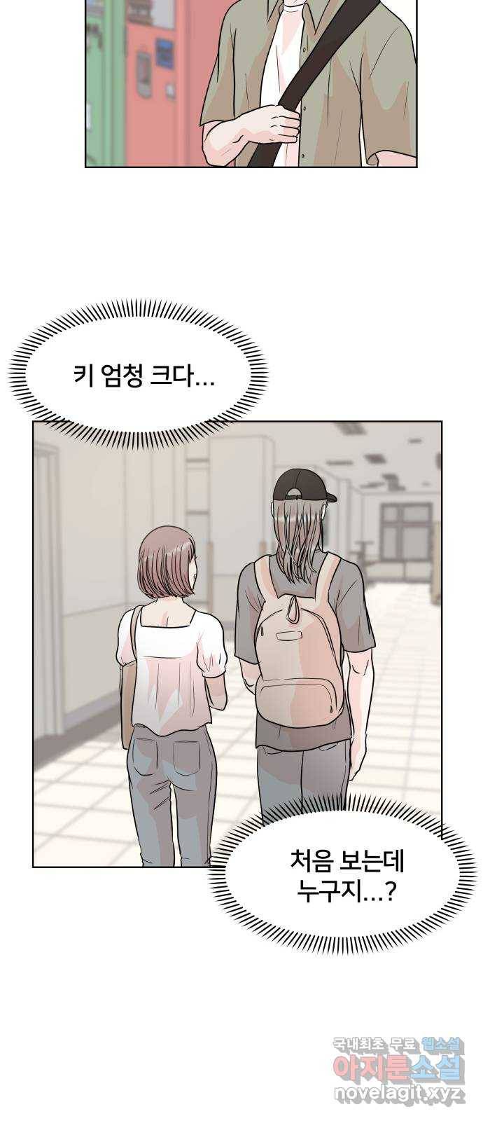 모노마니아 2화 50