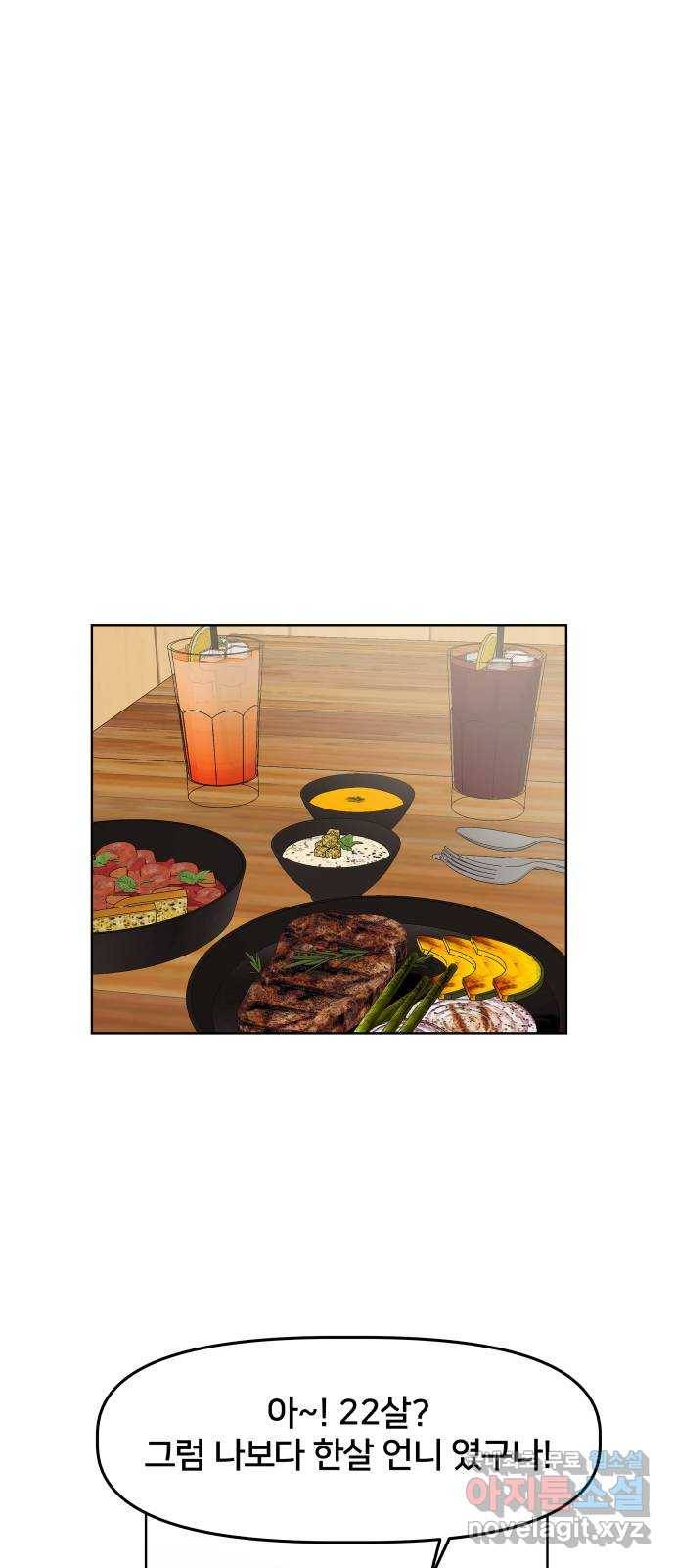 모노마니아 2화 51