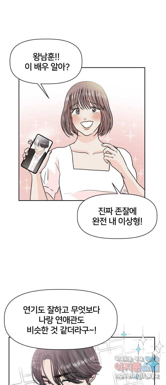 모노마니아 2화 54