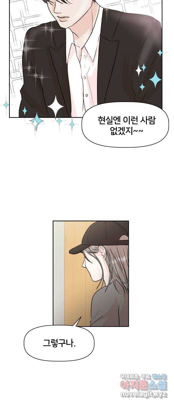 모노마니아 2화 55