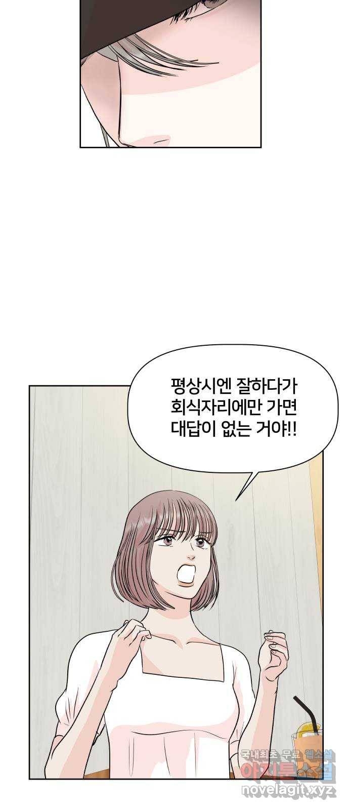 모노마니아 2화 57
