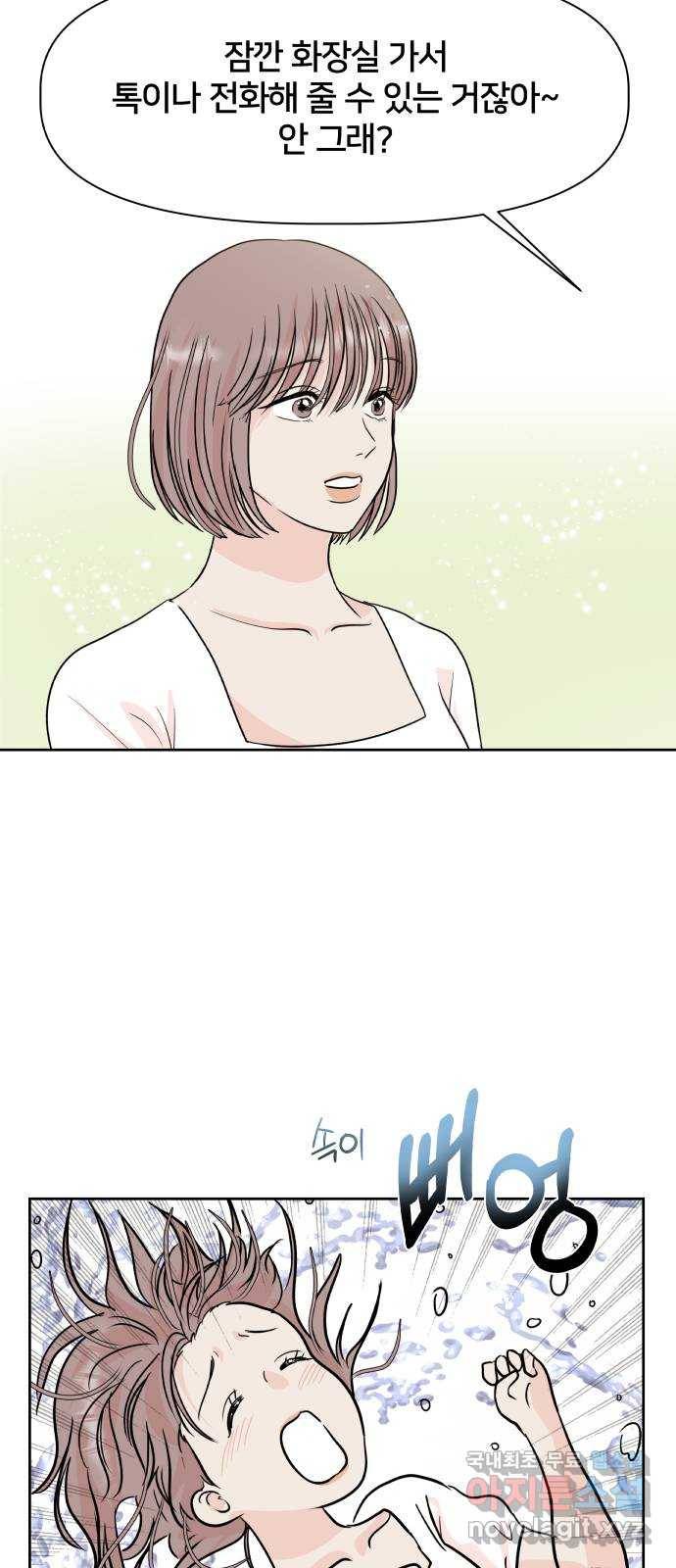 모노마니아 2화 59